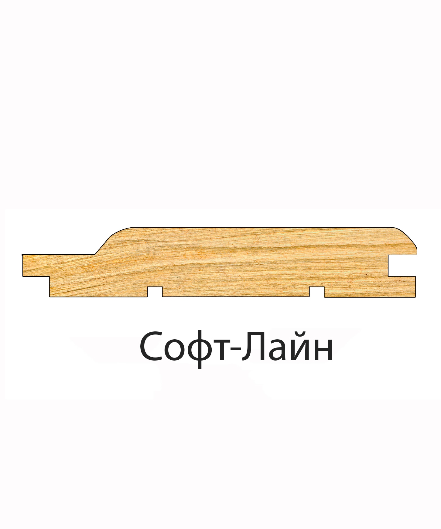 Обивочный профиль Softline