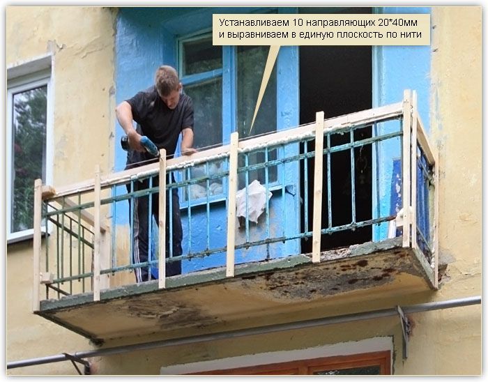 Устанавливаем обрешетку для обшивки балкона сайдингом