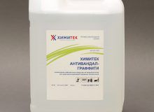 ХЕМИТЭК АНТИВАНДАЛ-ГРАФФИТИ