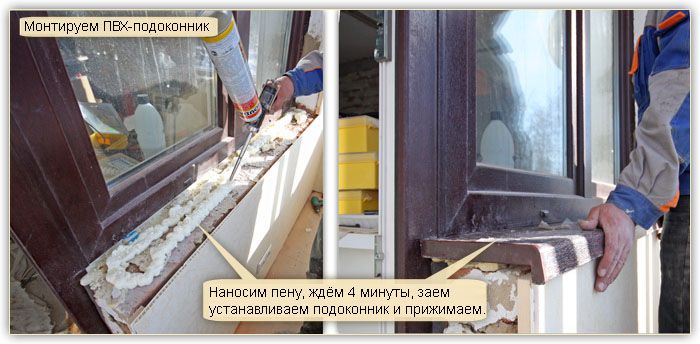 Первым делом установка подоконника