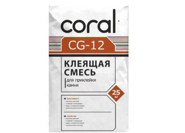 Каменный клей