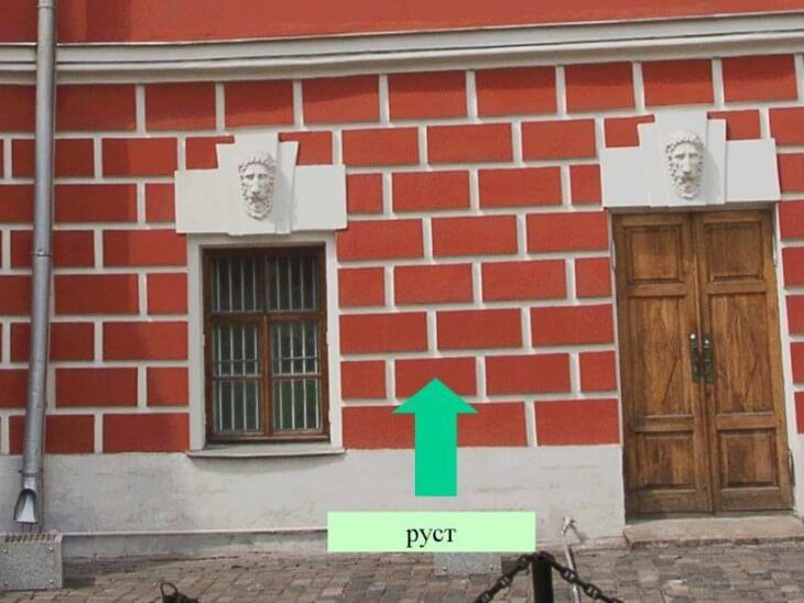Русте фасады