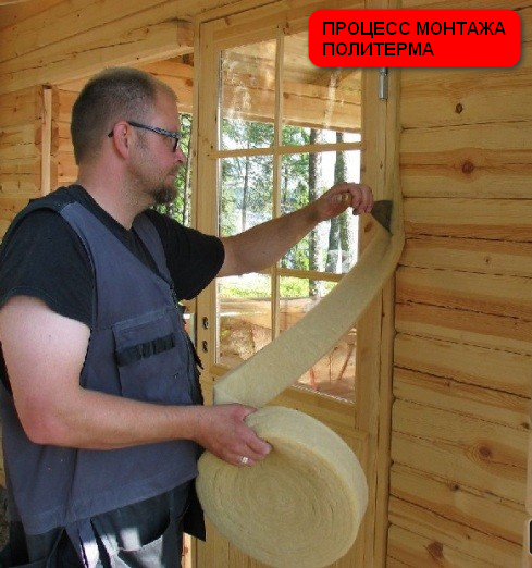 Процесс установки Polytherm
