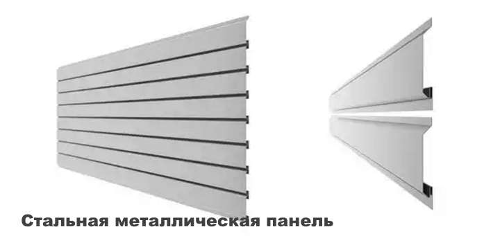 Металлическая облицовочная панель
