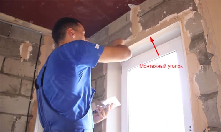Монтажный угол обеспечит необходимый размер
