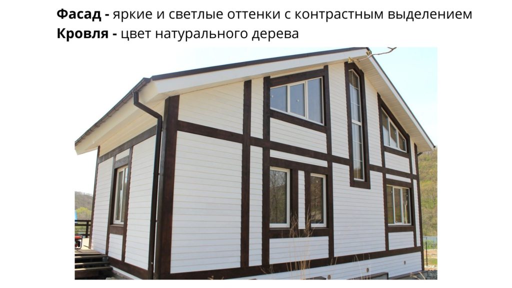 Обивка в альпийском стиле
